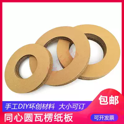 District corner hanging wall art decoration classroom ring creation concentric circle children's handmade hat material cardboard 1 copy