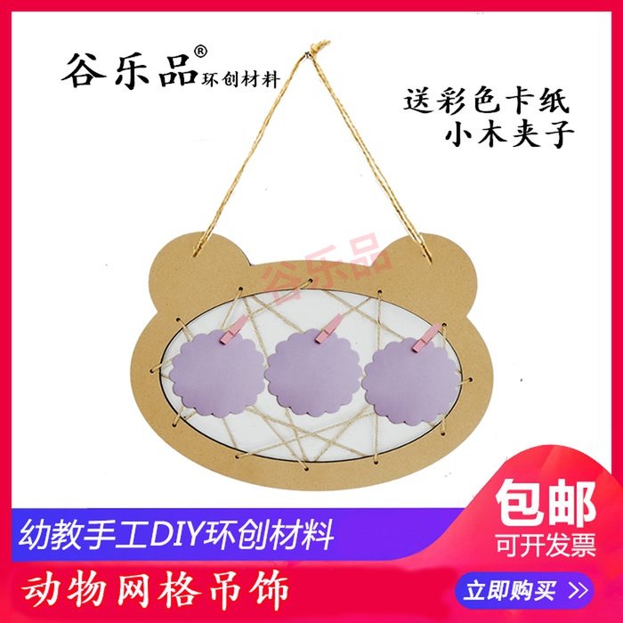 Gu Lepin District corner handmade DIY ring-created corridor stairwell classroom photo wall room hanging cardboard material