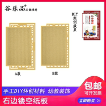 Gulepin Huanchuang material original childrens handmade DIY lower hollow toy stroller puzzle building block model