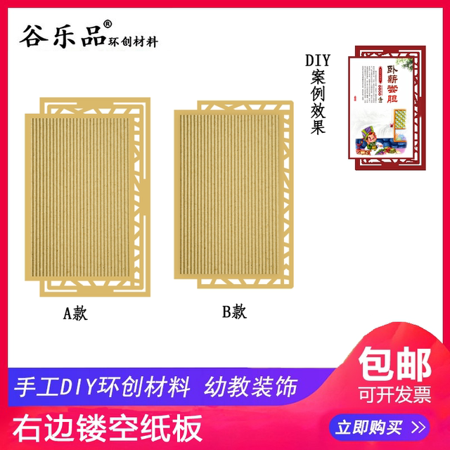 Gulepin Huanchuang Materials Children's Handmade Diy Below