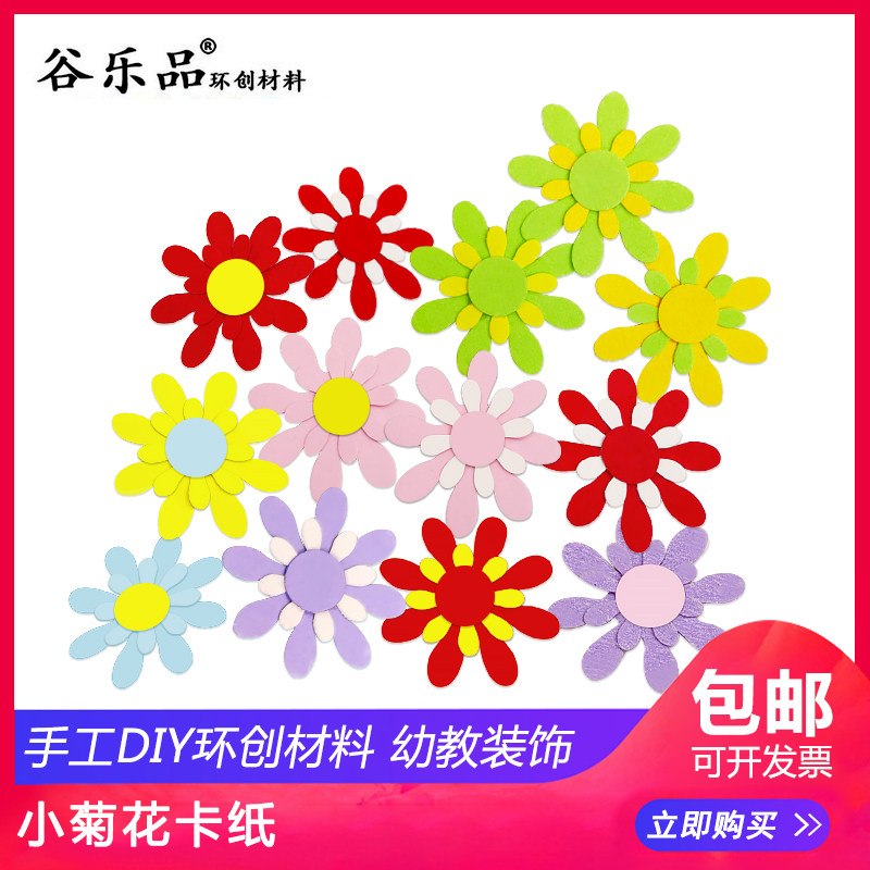 Gu Lepin handmade powder blue small chrysanthemum card hand book paper sticker 2 5 cm diary sticker stationery