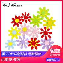Gu Lepin handmade powder blue small chrysanthemum card hand ledger paper sticker 2 5 cm diary sticker stationery
