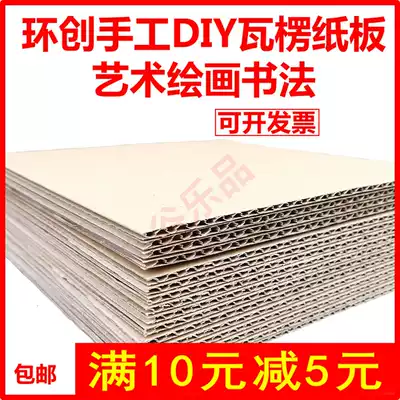 Spot new painting DIY decorative handicraft art ring creation 3 5-layer thickened hard corrugated cardboard can be customized