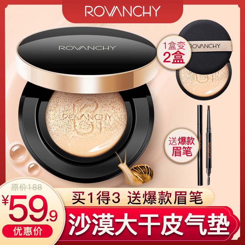 Lovan Poetry Snail Air Cushion Flawless Moisturizing Persistent Bb Cream Cc Cream Student Affordable Moisturizing Without Makeup Dry Skin