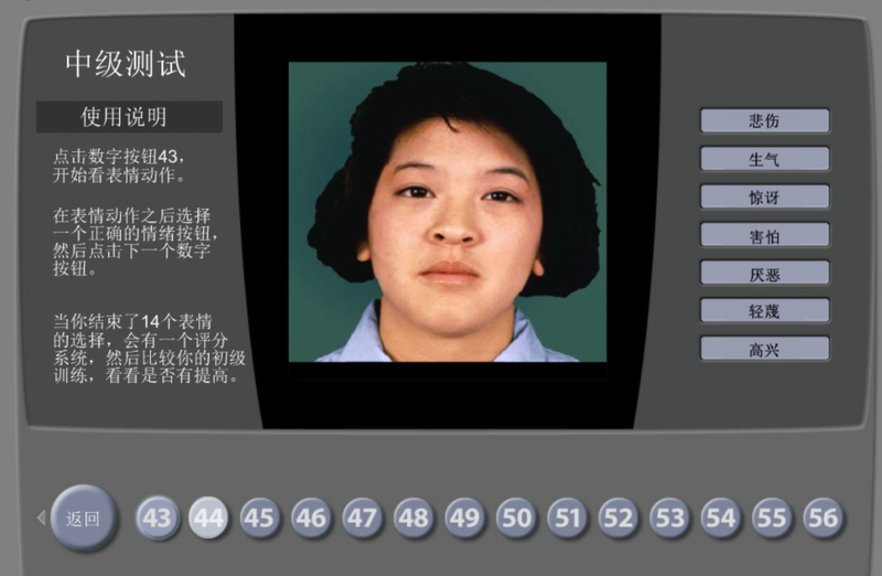Paul Ekman's Micro-Expression Professional Training Software Sett, Mett Full Version, Chinese Version