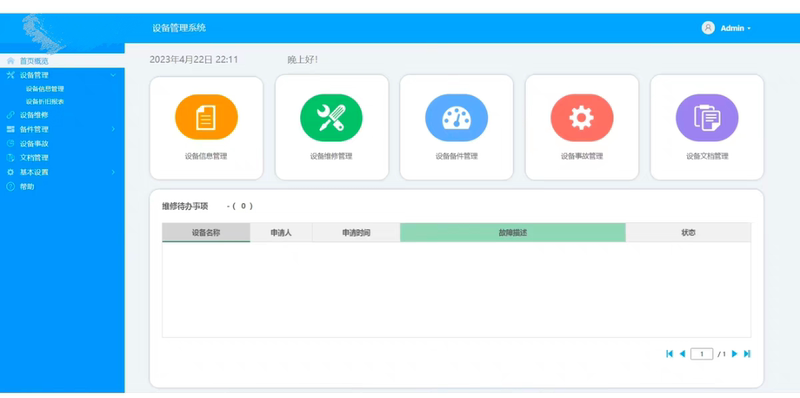 Equipment Management System, Easy to Operate, Supports Multiple Users Within a Lan Network, Equipment Management Equipment Management System, Easy to Operate, Supports Multiple Users Within a Lan Network, Equipment Management