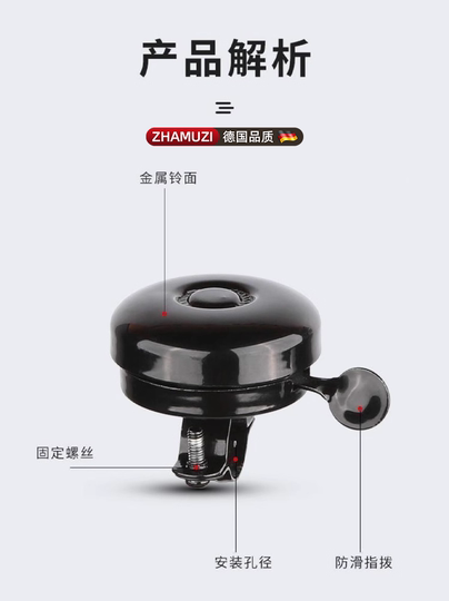 德国自行车铃铛超响通用款山地车专用喇叭大口径公路车超大声车铃