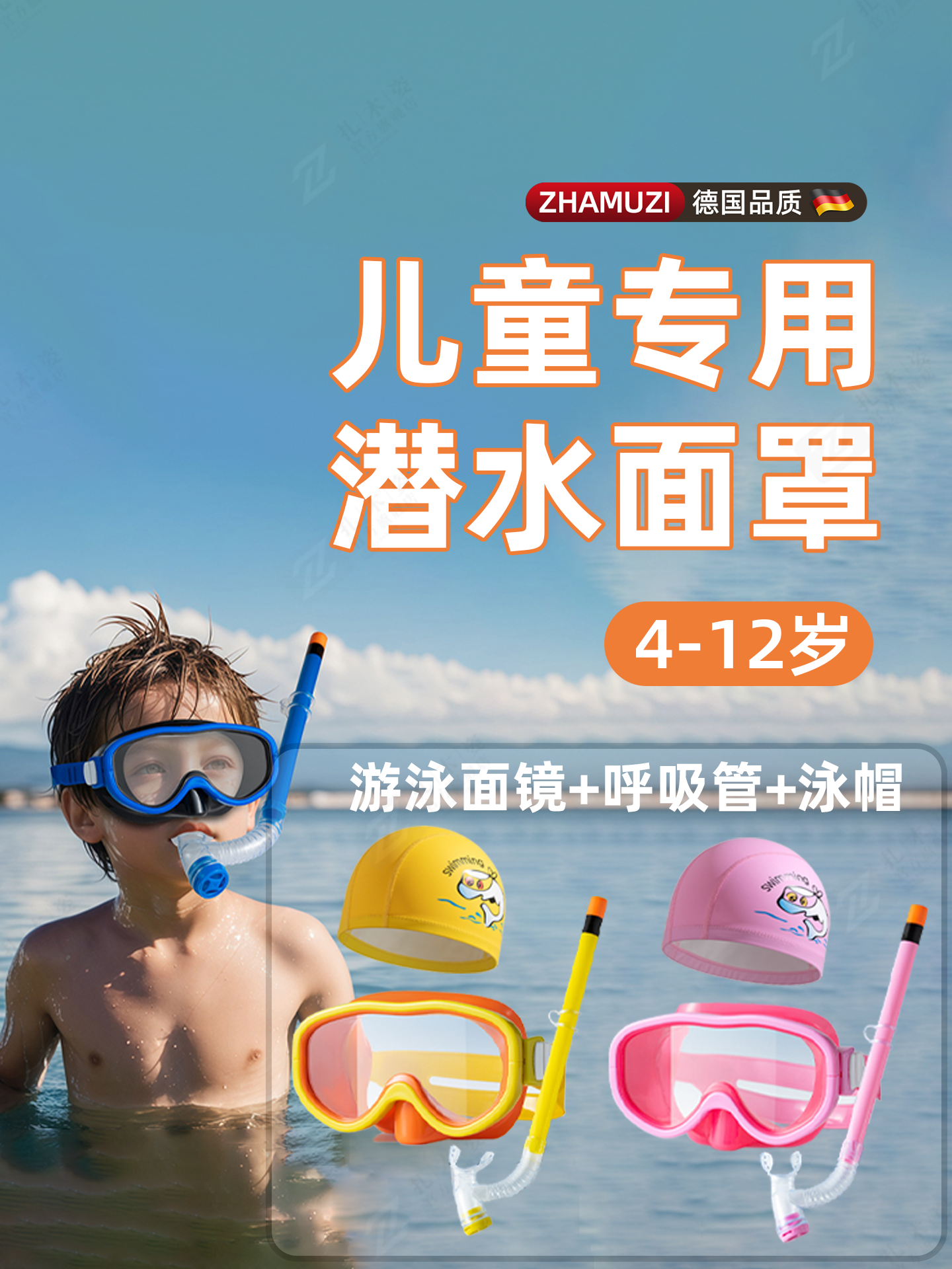 German Children's Swimming Goggles, Diving Goggles, Snorkel, Swimming Goggles with Nose Protection, Integrated Snorkeling Equipment, Diving Mask
