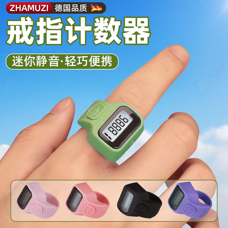 德国2025新款迷你计数器电子数显戒指型电子迷你手指点读记数器
