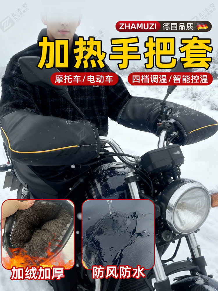 German Electric Vehicle Heated Handlebar Motorcycle Men's Electric Bike Electric Heating Windproof Gloves for Winter Riding Warmth