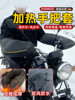 German Electric Vehicle Heated Handlebar Motorcycle Men's Electric Bike Electric Heating Windproof Gloves for Winter Riding Warmth