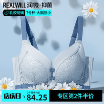 Runmicro latex antibacterial underwear womens summer comfortable breathable without steel ring big chest small adjustment type baby bra