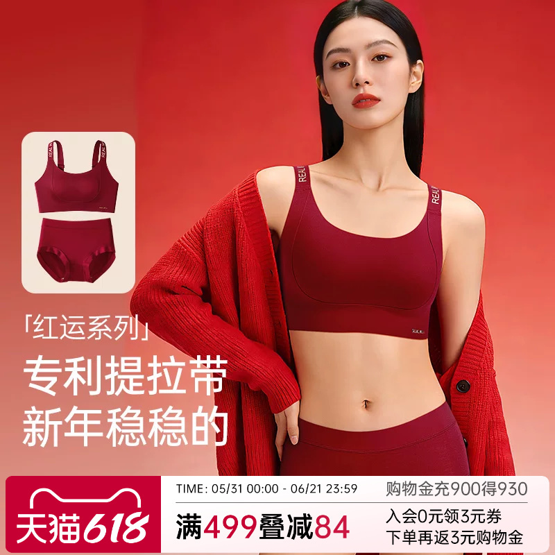 Moisturizing Red Lingerie Set That Lifts and Minimizes Large Breasts, Prevents Sagging, Suitable for Women Born in the Year of the Horse, Wedding Bride Bra Moisturizing Red Lingerie Set That Lifts and Minimizes Large Breasts, Prevents Sagging, Suitable for Women Born in the Year of the Horse, Wedding Bride Bra