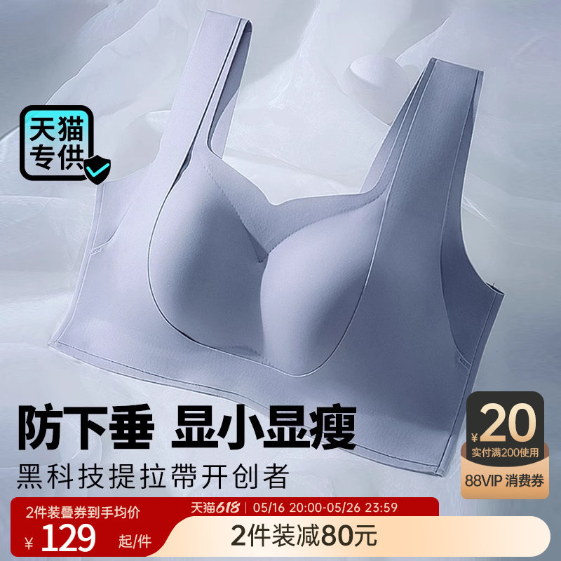 Женское летнее тонкое нижнее белье Runwei lifting queen underwear, большая грудь, маленькое, бесшовное, с регулировкой большого размера, бюстгальтер с жидкой основой против провисания Изображение 1