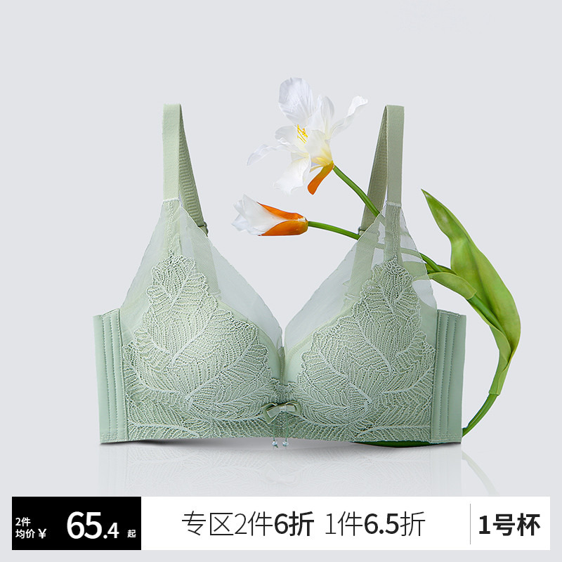 Run micro underwear ladies small chest gathering adjustment type retracted breast anti-sag bra no trace no underwire bra bra