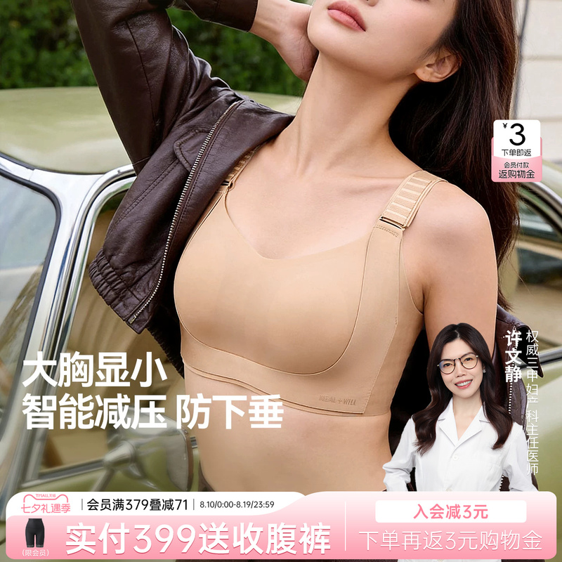 Gina's Same Style Moisturizing and Lifting Bra for Women, Anti-Sagging, Gathers Large Breasts to Make Them Appear Smaller, Reduces Side Breasts, Foundation Liquid, Seamless Bra
