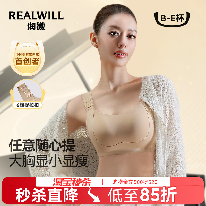 Runwei Large Bust Minimizing Bra, Full Cup, Thin, Seamless, Foundation-Like, Anti-Sagging, Side Breast Gathering Bra Runwei Large Bust Minimizing Bra, Full Cup, Thin, Seamless, Foundation-Like, Anti-Sagging, Side Breast Gathering Bra