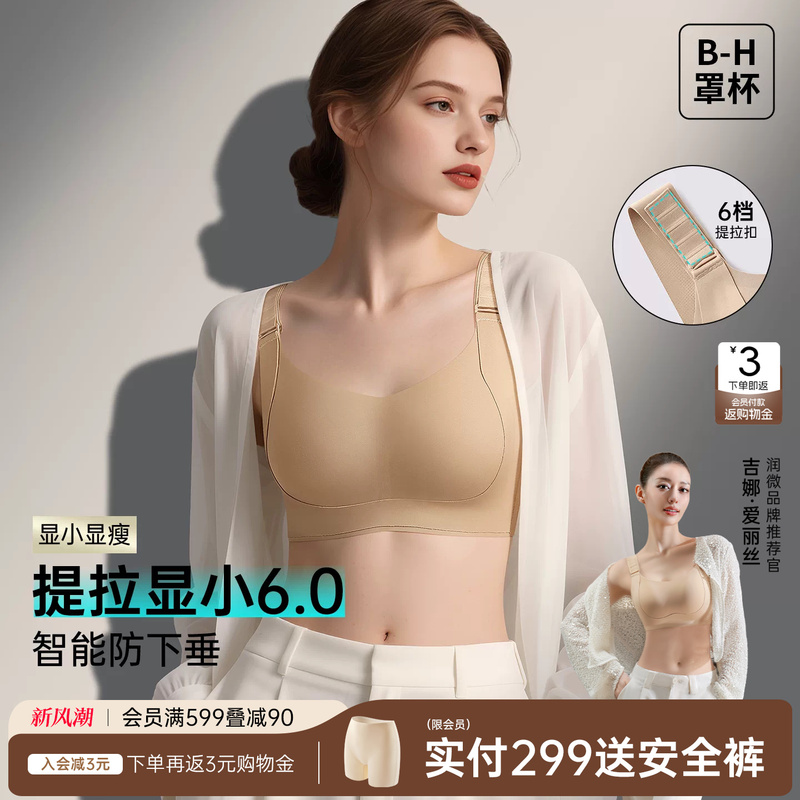 Gina's Same Style Moisturizing and Lifting Bra for Women, Thin, Minimizes Large Busts, Prevents Sagging, Gathers Side Breasts, Plus Size Bra Gina's Same Style Moisturizing and Lifting Bra for Women, Thin, Minimizes Large Busts, Prevents Sagging, Gathers Side Breasts, Plus Size Bra