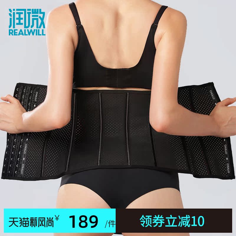 Runwei corset belt Female slimming corset belt Shapewear corset belt Plastic waist seal artifact postpartum slimming corset belt