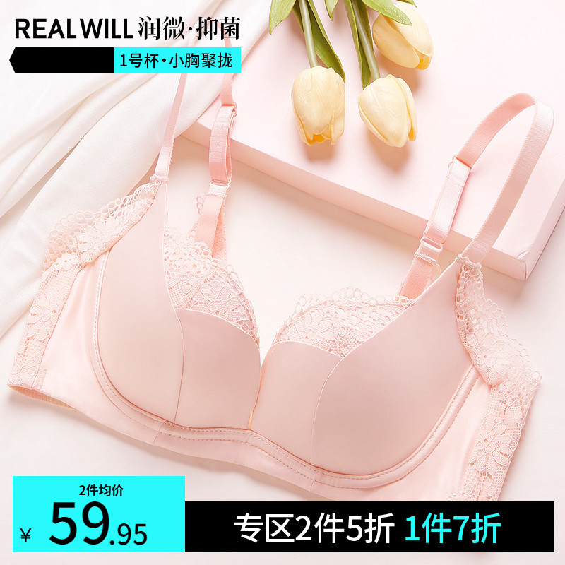 Moisturizing without steel ring Poly Underwear Woman Thin bra small breasted bra small breasted bra adjusted type collection of breasted breasts