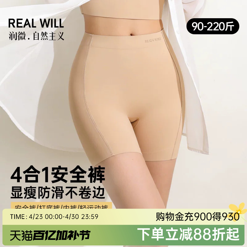 Runwei Safety Shorts for Women, Anti-Exposure, Thin, Cool, High-Waisted, No Need to Wear Underwear, Seamless, Invisible Boxer Shorts