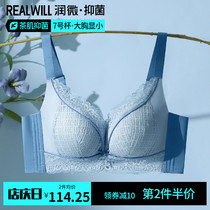 Runmicro tea muscle antibacterial underwear female summer big chest show small no steel ring comfortable adjustment type of collars deep V text bra