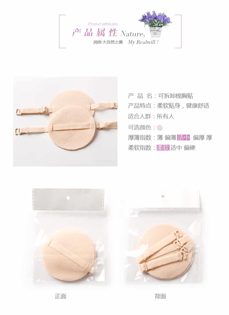 Coques pour soutien-gorge REALWILL - Ref 812071 Image 8