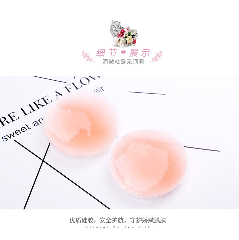 Chạy vi bơi núm vú nhỏ dán ngực silicon màu thịt chống ánh sáng chống va chạm vô hình thoáng khí quầng vú dán nữ núm vú dán đầu ti