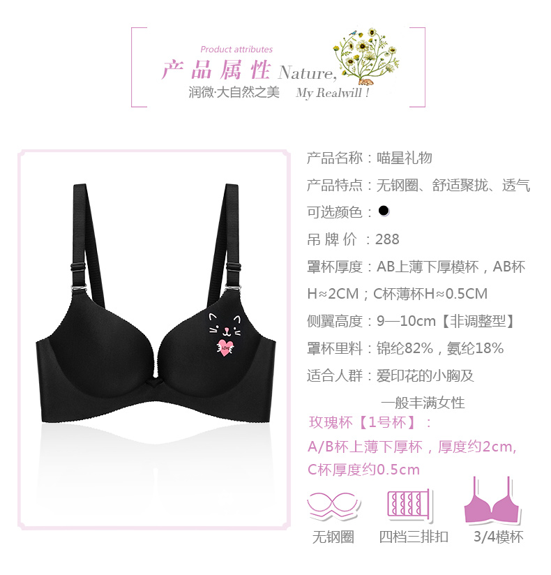 Ensemble intime REALWILL   - Ref 3150644 Image 18