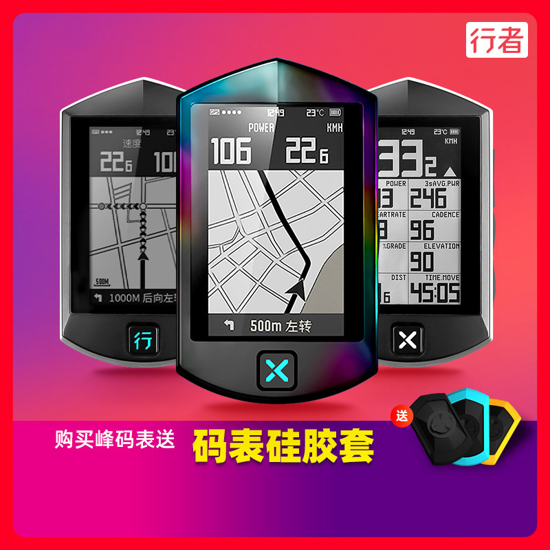 Walker Peak GPS wireless riding long endurance Chinese and English waterproof code table mountain road bike riding odometer