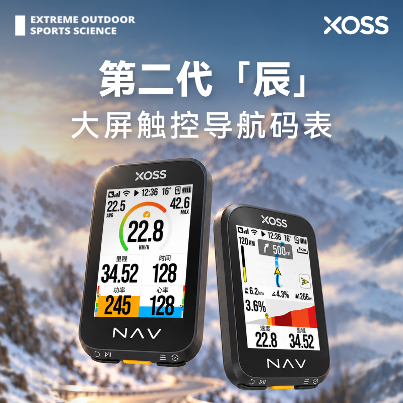 Xingzhe Chen Second-Generation Smart Navigation Computer with Large Touch Screen for Road Bikes and Mountain Bikes, Featuring Climbing and Mileage Tracking