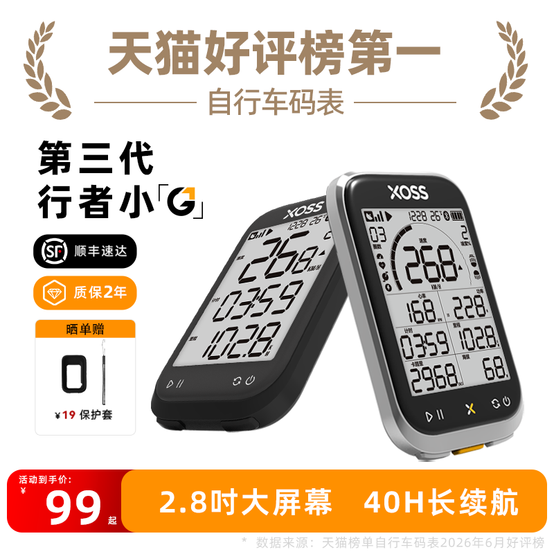 Xingzhe Xiao g Third Generation Smart Gps Bicycle Computer for Road and Mountain Cycling, Foldable Cycling Heart Rate Monitor and Odometer Device