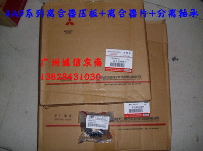 Southeast Lingzhi V5 Lingshi V6 Southeast Lingyue V3 clutch three-piece clutch three-piece aerospace factory