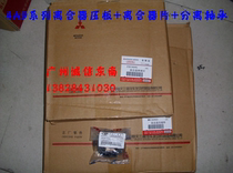 Southeast Rhombus V5 Magazon V6 Southeast Rhombus V3 clutch 3 sets clutch three sets of spaceflight positive plant