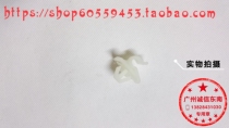 Southeast Fulica Southeast Ling Shuai Mitsubishi Lancer machine cover strut buckle clip Southeast factory