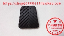 Ryu Shuai Lanther Lifulica Lutto V5 Rhombus Please V3 Brake Clutch Pedal Rubber Southeast positive plant