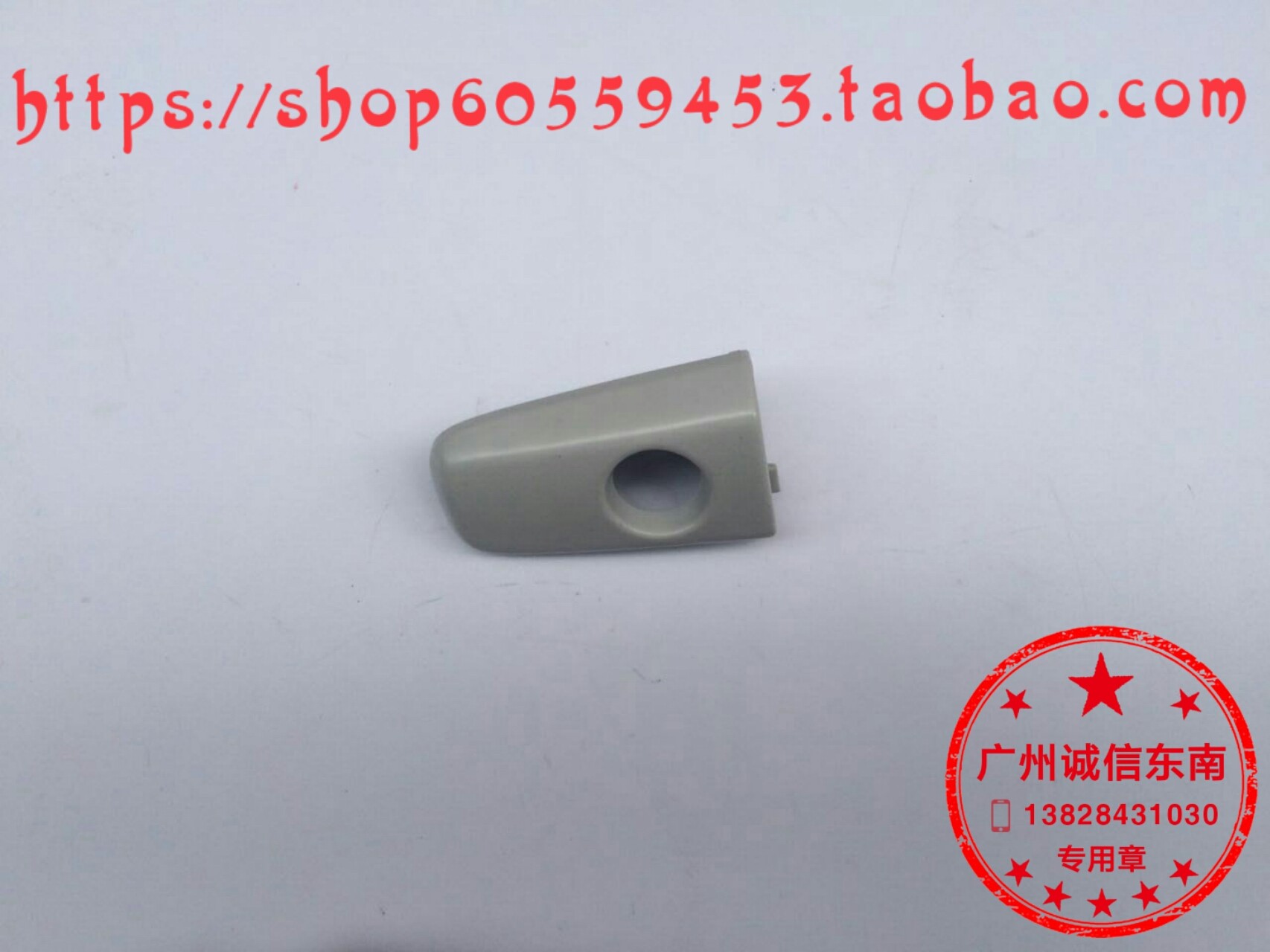 Fengdis Mitsubishi Wing Sheng Car door pull handle cover without paint in the southeast factory