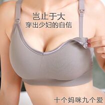 Nursing underwear female pregnant women bra without underwire pregnancy spring and summer gathered to prevent sagging special feeding bra after childbirth