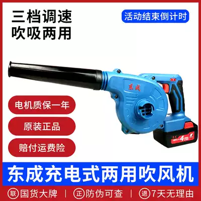 Dongcheng Rechargeable Hair dryer lithium vacuum cleaner DCQF28B dual-purpose Dongcheng blower 18v computer dust blower
