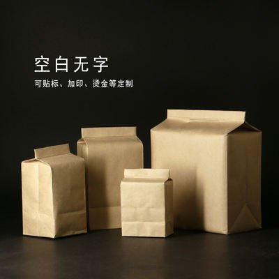 General square packaging bags, self-sealing, kraft paper, aluminum foil inner bags, tin foil packaging bags, tea packaging bags