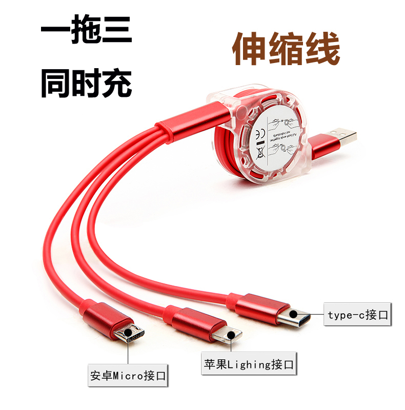 One drag triple data line Three-in-one quick-charge multifunction mobile phone versatile multi-head Apple telescopic type-c charger