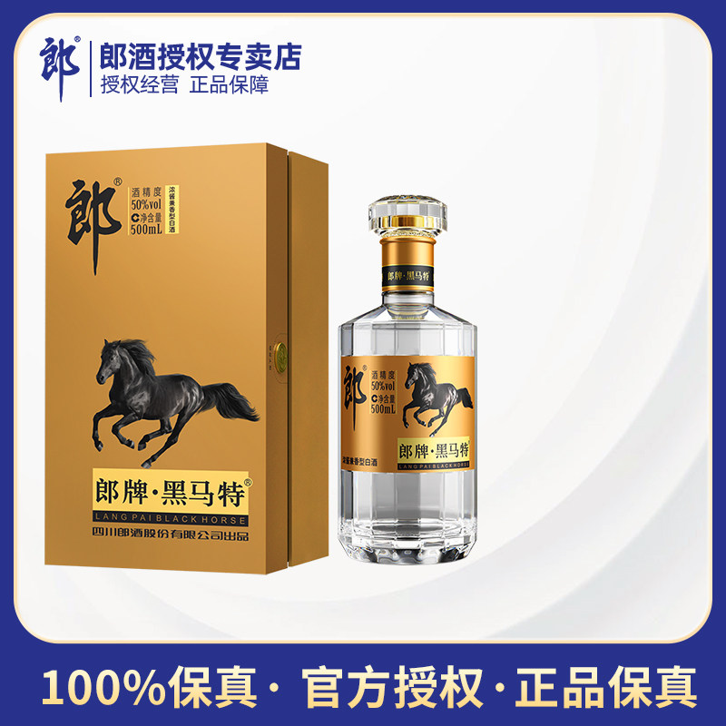 郎酒郎牌特曲黑马特50度500ml*1瓶浓酱兼香型白酒评价- 淘宝网