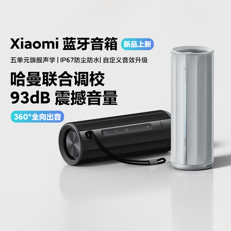 Xiaomi Bluetooth Speaker Home-Use Lightweight Portable Wireless Outdoor Waterproof Dustproof Subwoofer