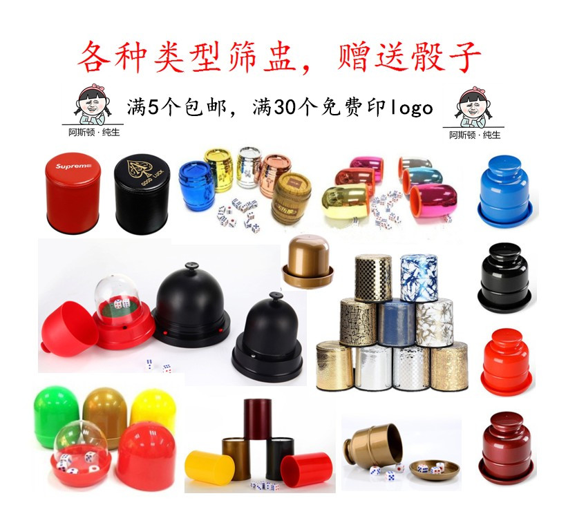 KTV sieve dice dice dice rod high-grade gold-plated bar nightclub dumped the base electric dice suit