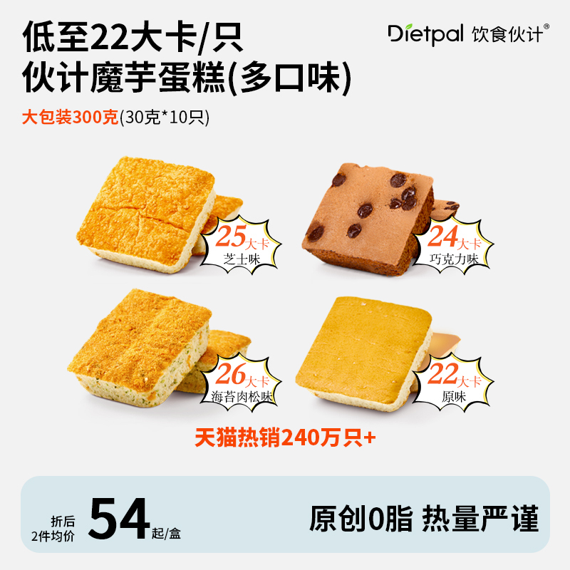 Diet-Friendly Zero-Fat Konjac Cake, Sugar-Free, Low-Fat, Keto-Friendly Snack, Low-Calorie Toast Bread, European-Style Bread