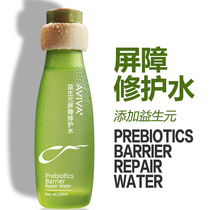 Dimensional Stable Damaged Muscle Skin Barrier Repair Water Prebiotic Ceramide Moisturizing Nicotinamide Allergy Acne