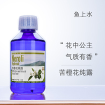 Fish Sheung Shui France bitter orange blossom pure dew natural tonic water bright white pimple pimple acne potholes concave wet compress to make water film