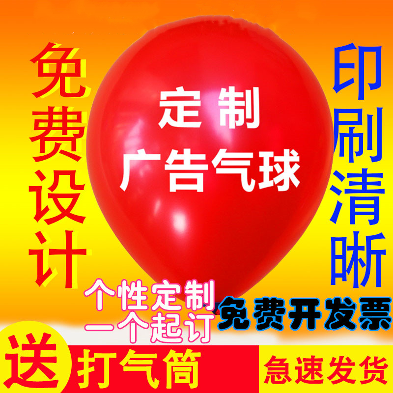 Advertising Balloon Print Lettering Custom Made Pearlescent Kindergarten Open Steam Ball Print Qiqiu Booking Logo Lettering