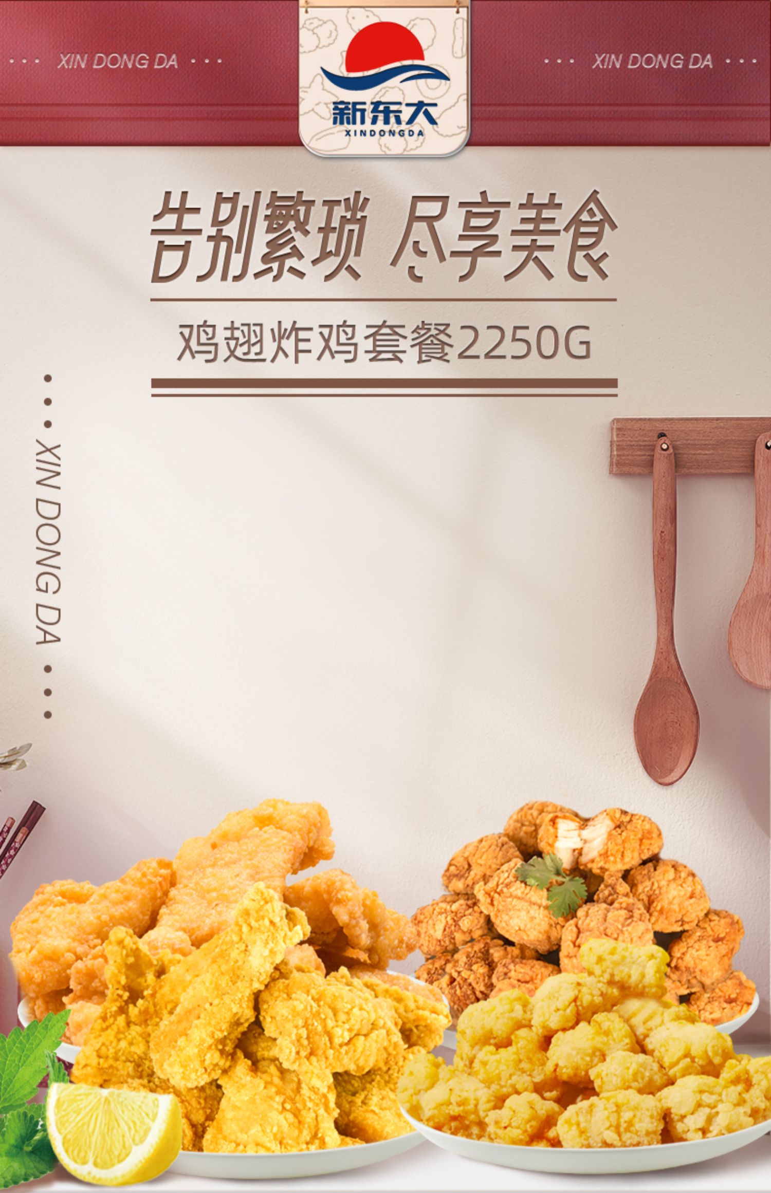 【新东大】鸡块全家桶套餐2250g