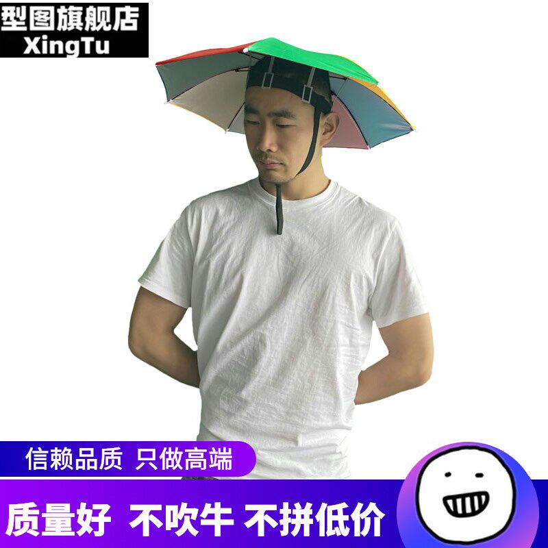 Small head-mounted sunshade, rainproof, windproof umbrella hat, sun protection, fishing, tea picking, hat, top sanitation worker, mini lazy umbrella